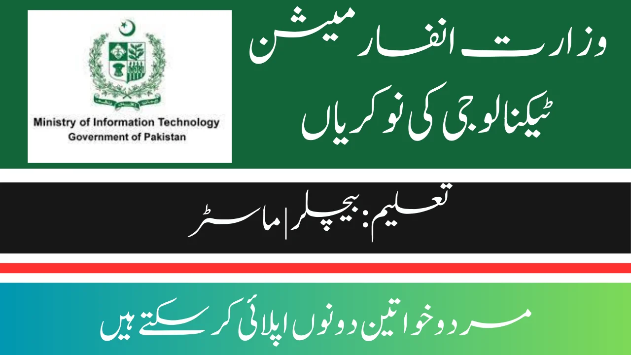 Ministry of Information Jobs 2024